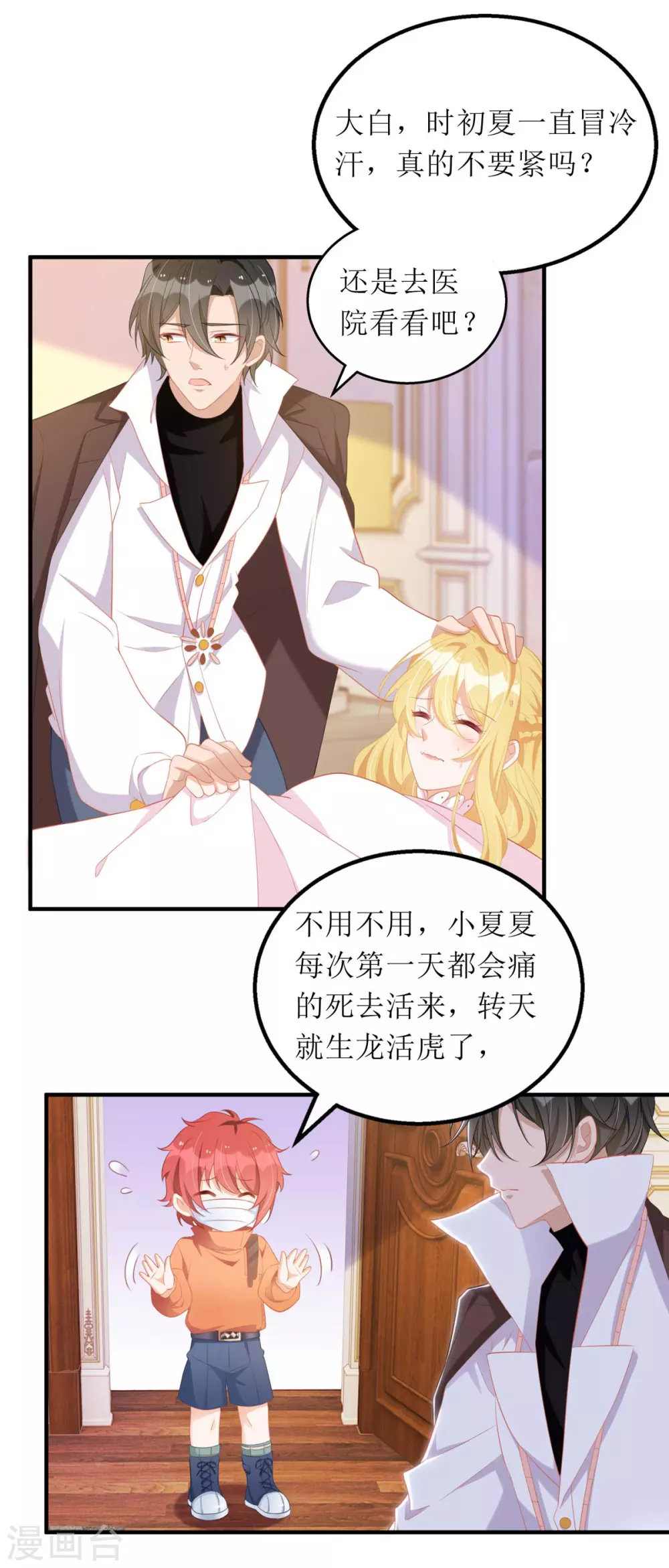 第83话 人小鬼大20