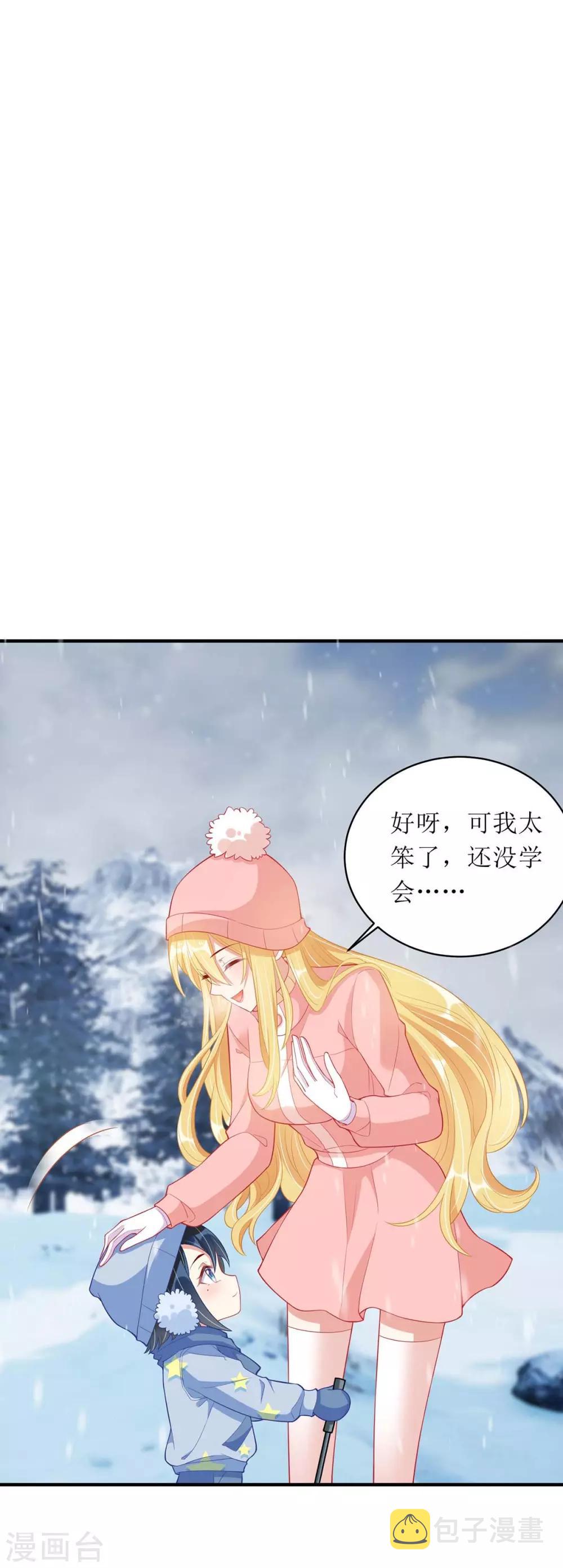 第59话 一个外人10