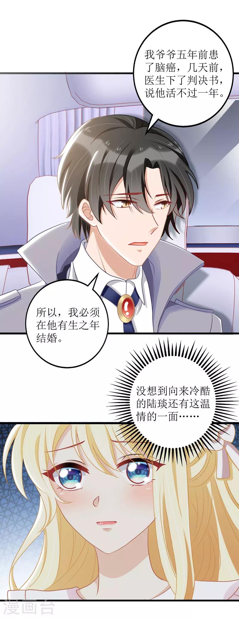 第32话 结婚协议书13