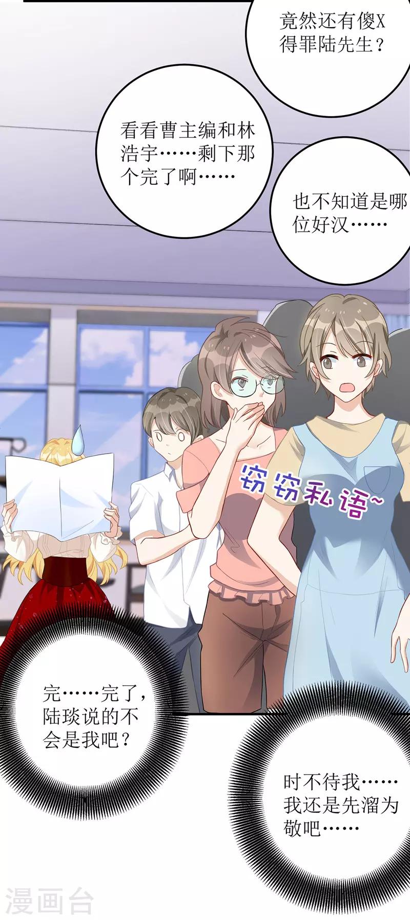 第12话 强势收购20