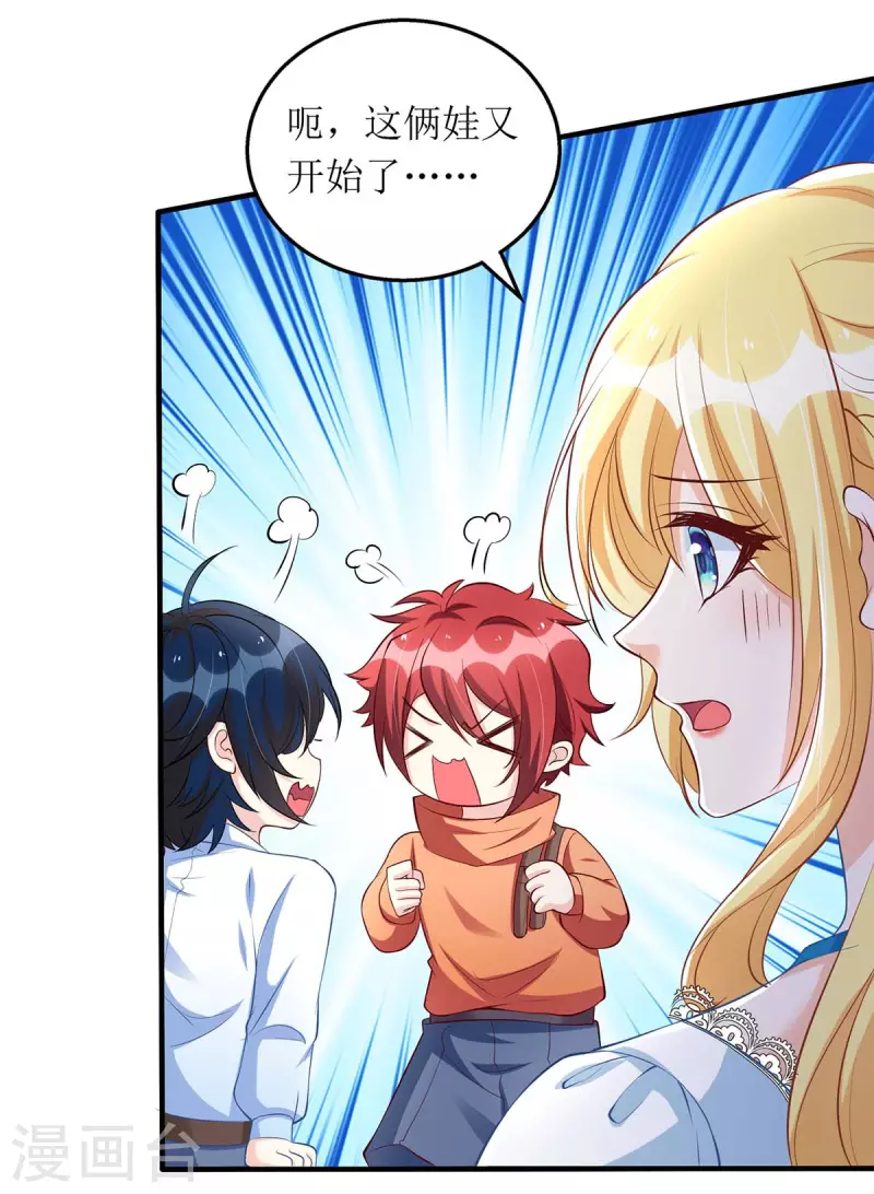 第145话 你愿意嫁给我吗？12