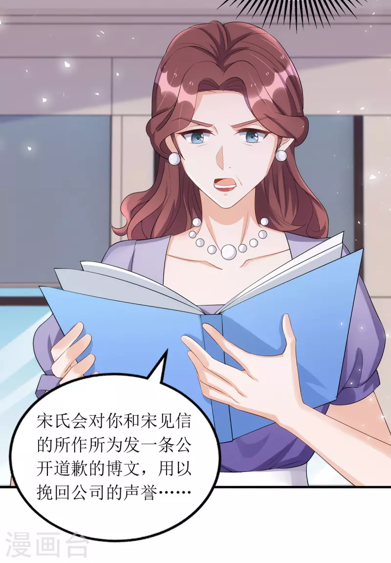 第169话 你不配做我女儿14