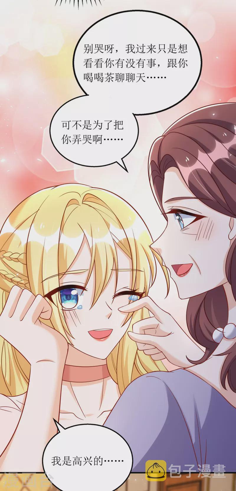 第176话 干妈永远是你避风港19