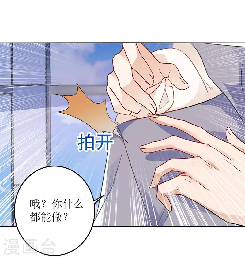 第13话 专业狗腿18