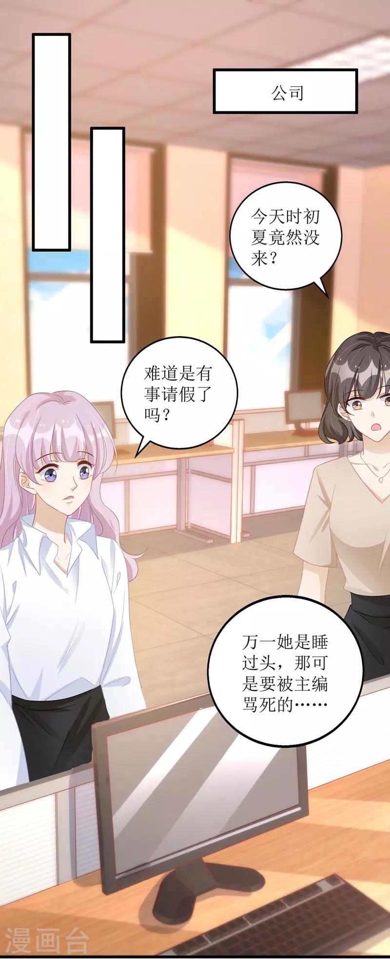 第48话 抓住元凶16