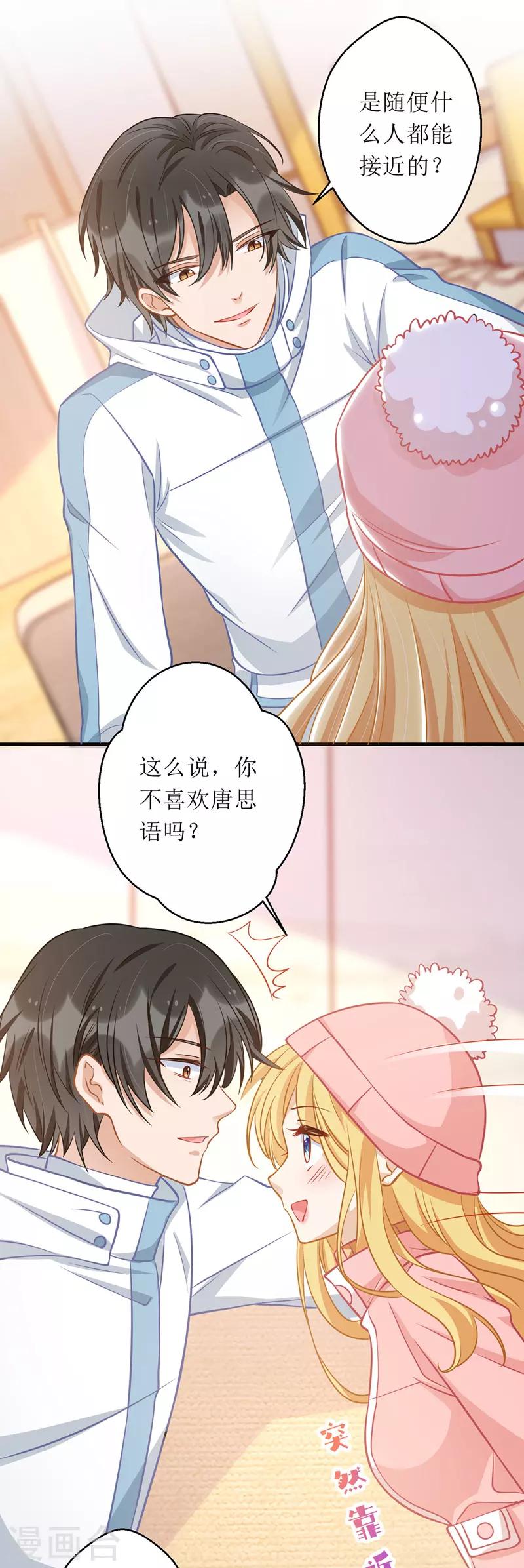 第63话 夫人放心7