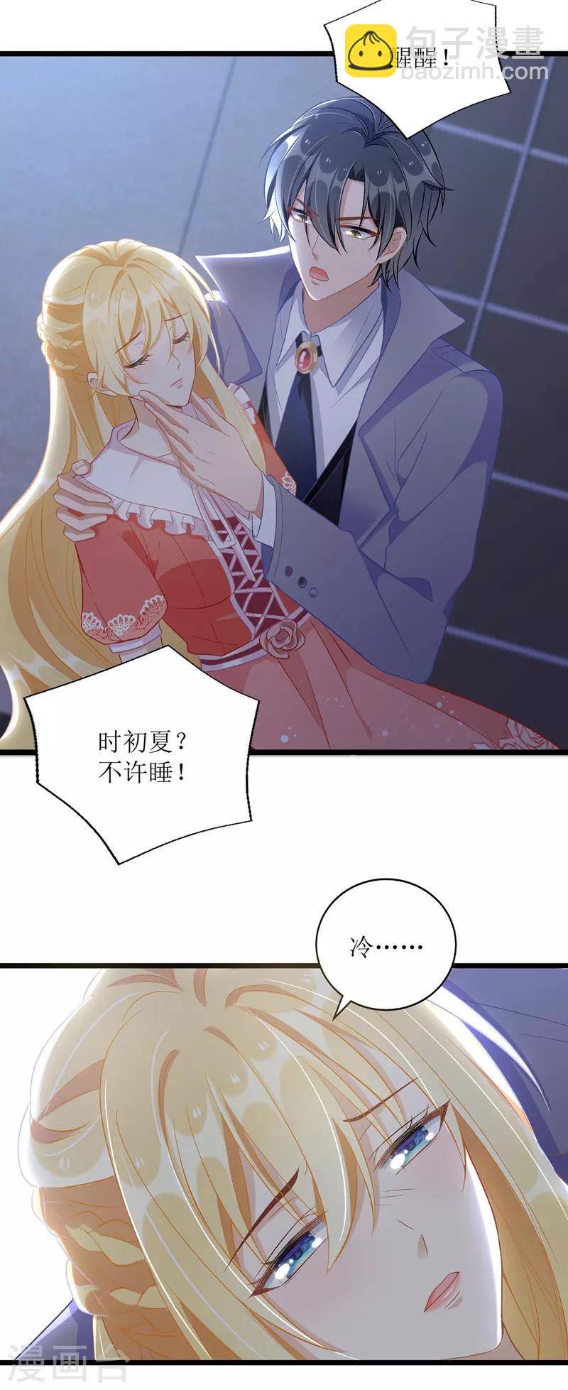 第47话 耐看型10