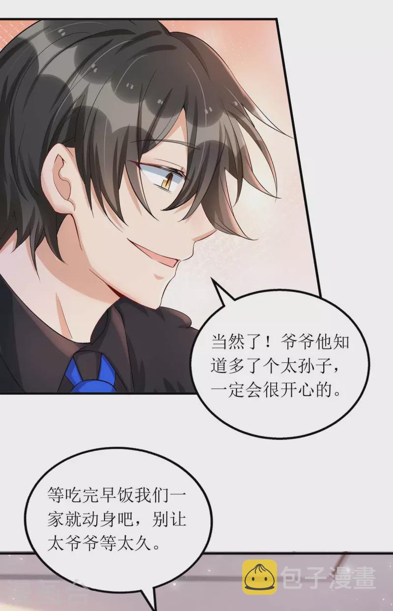 第142话 回老宅10