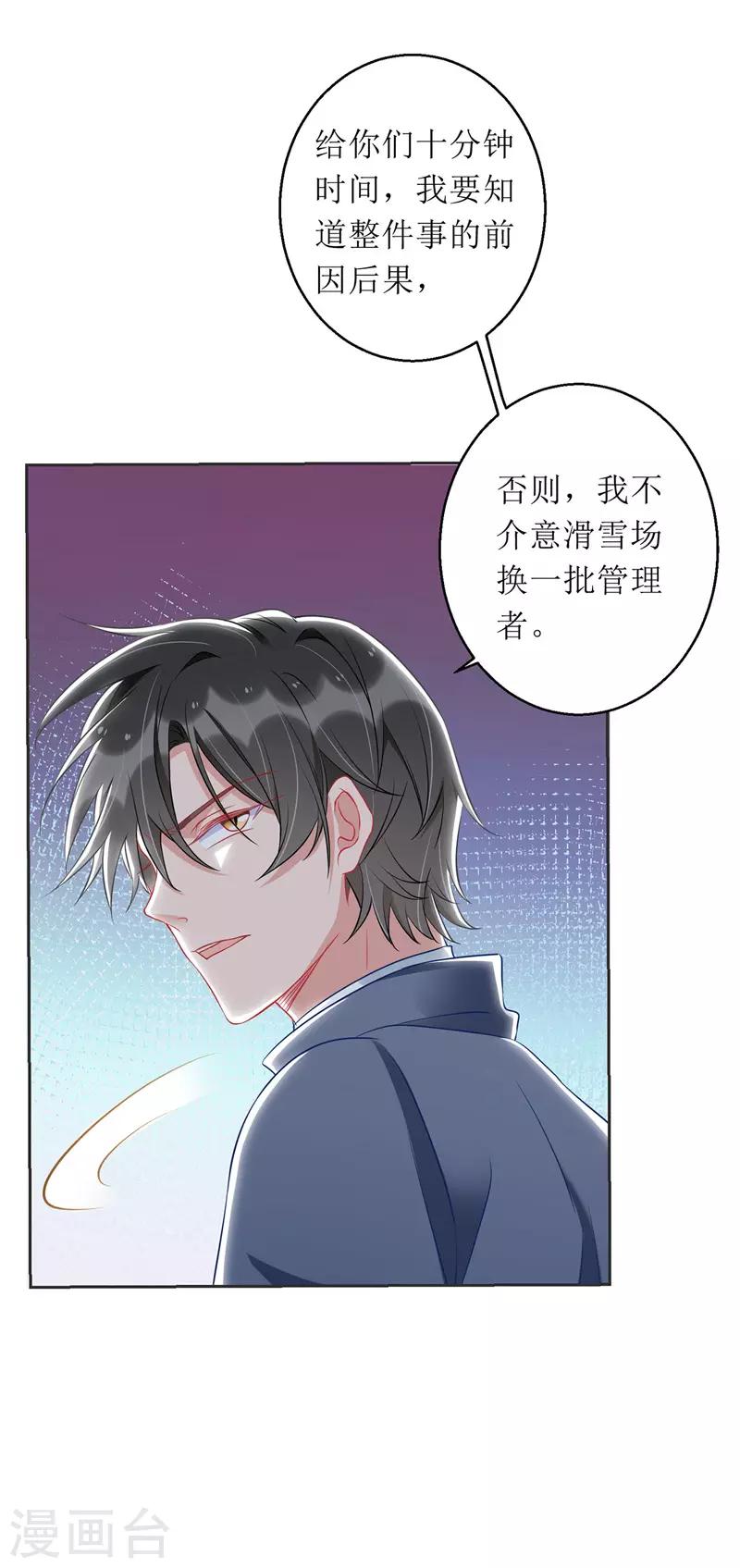 第62话 脱困13