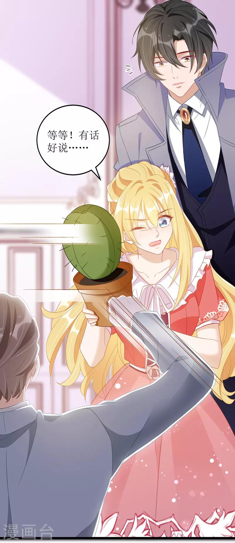 第51话 亲爹继母17