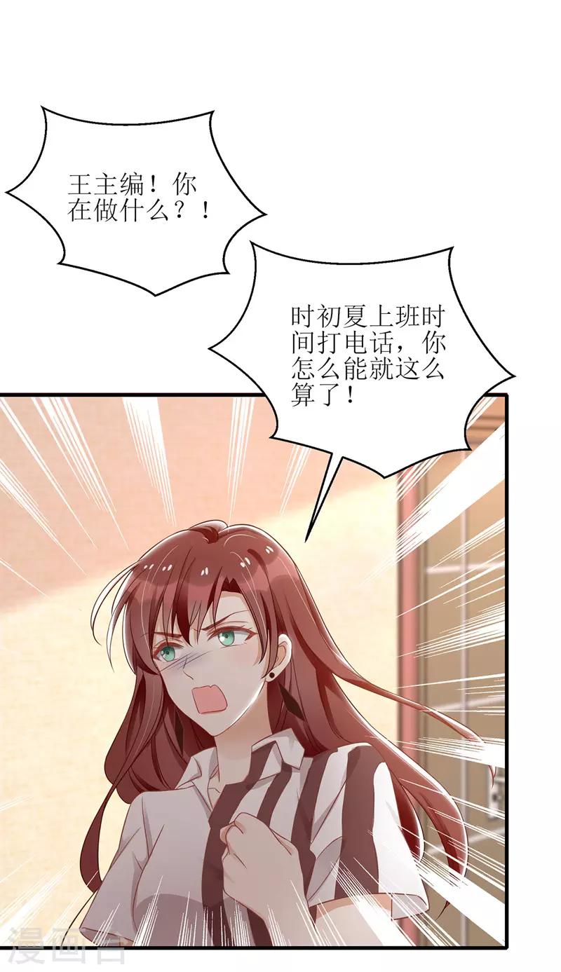 第45话 靠山撑腰17