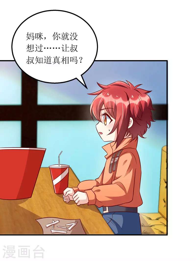 第108话 童言无忌22