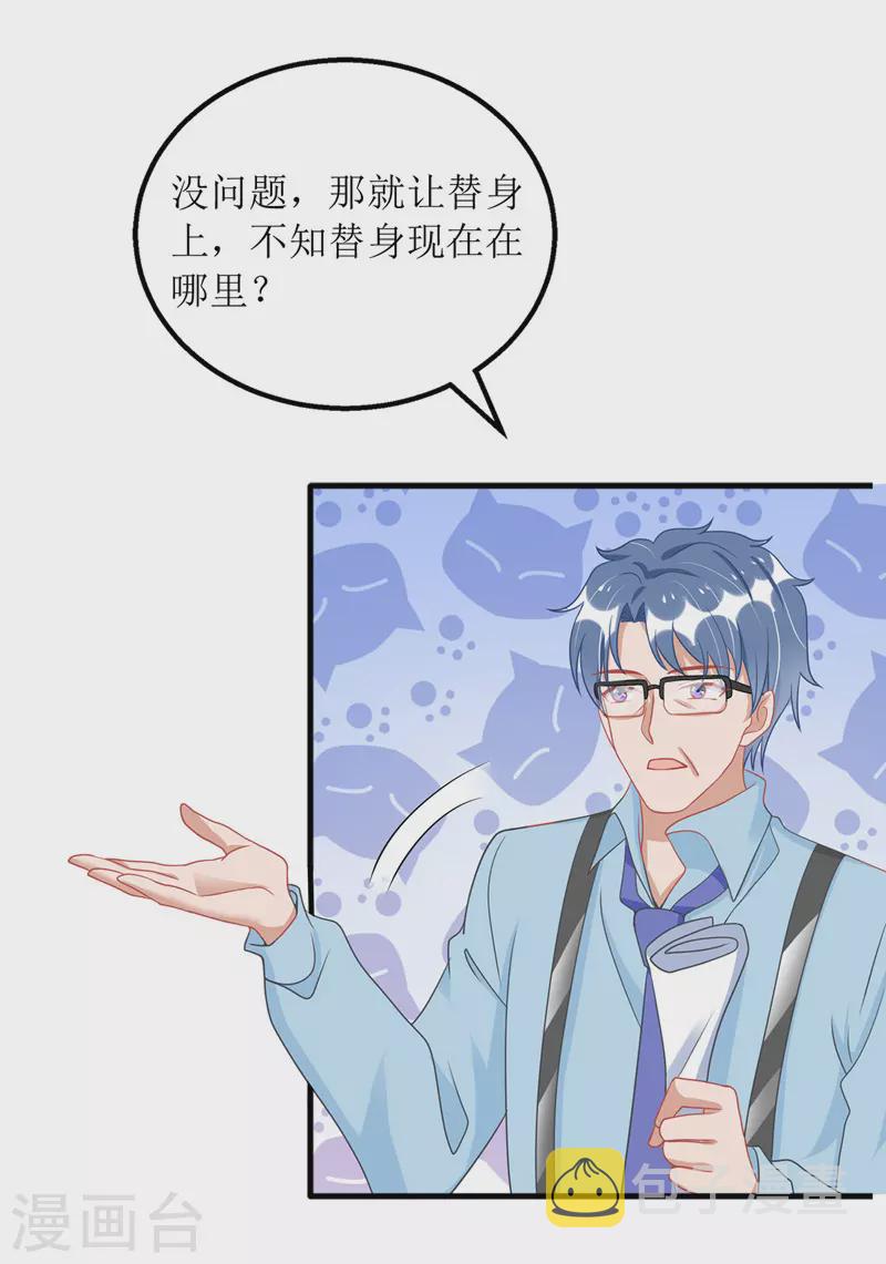 第70话 做替身17