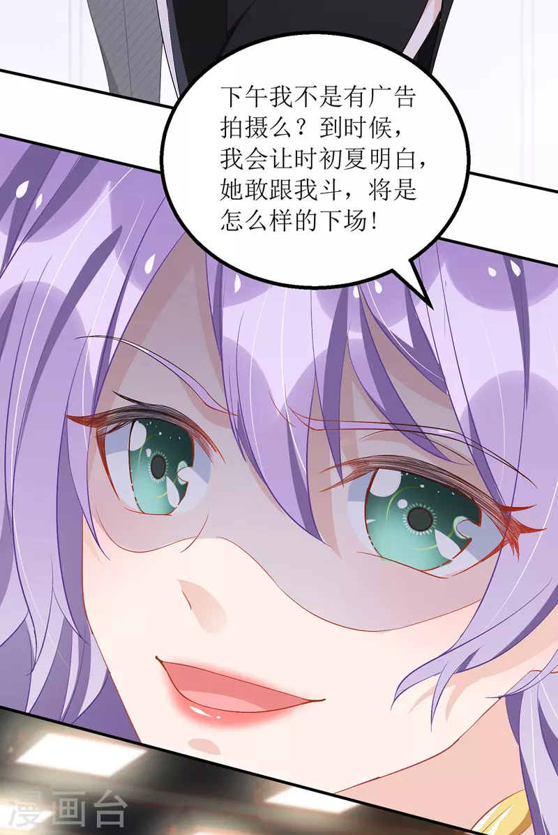 第70话 做替身8