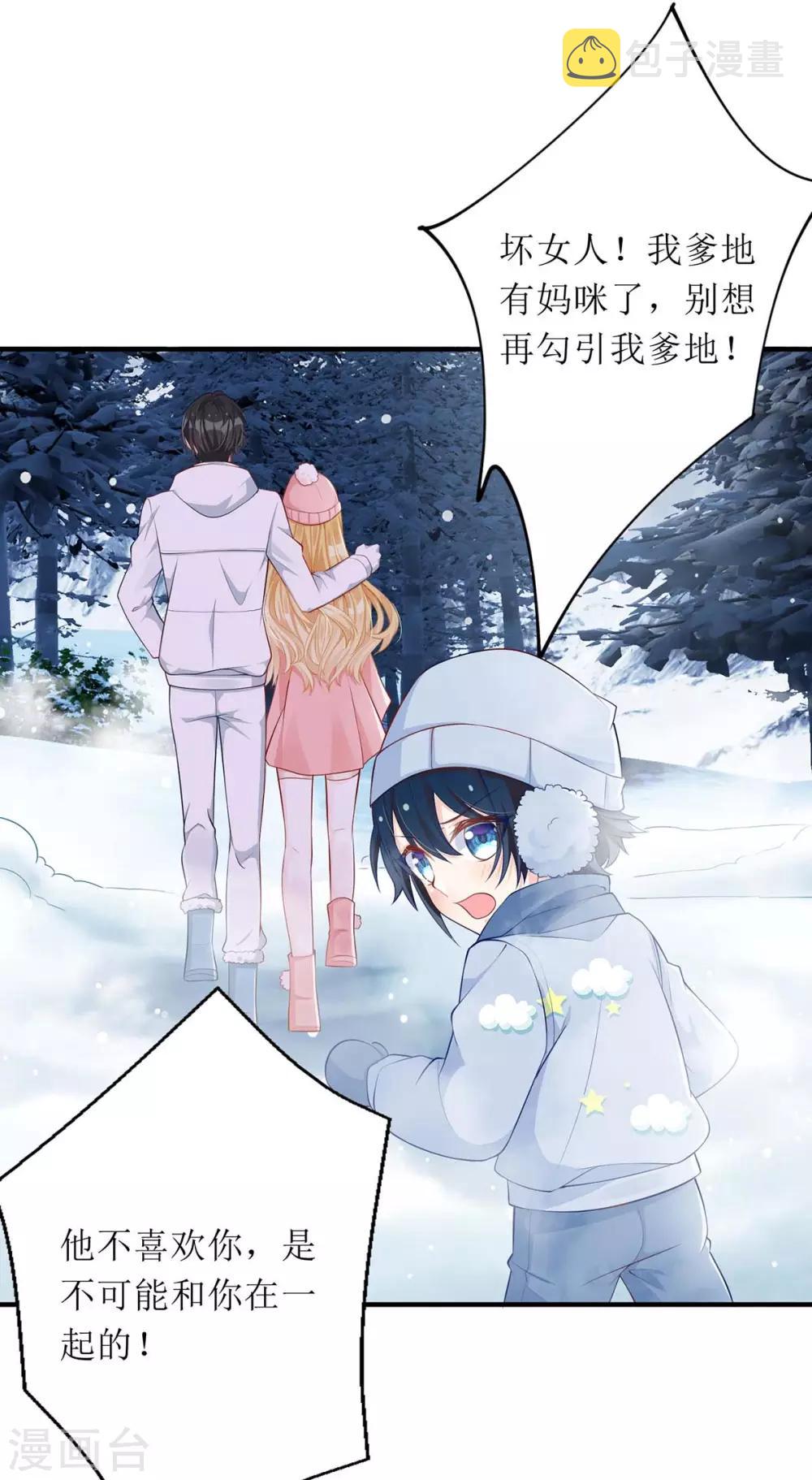 第59话 一个外人26