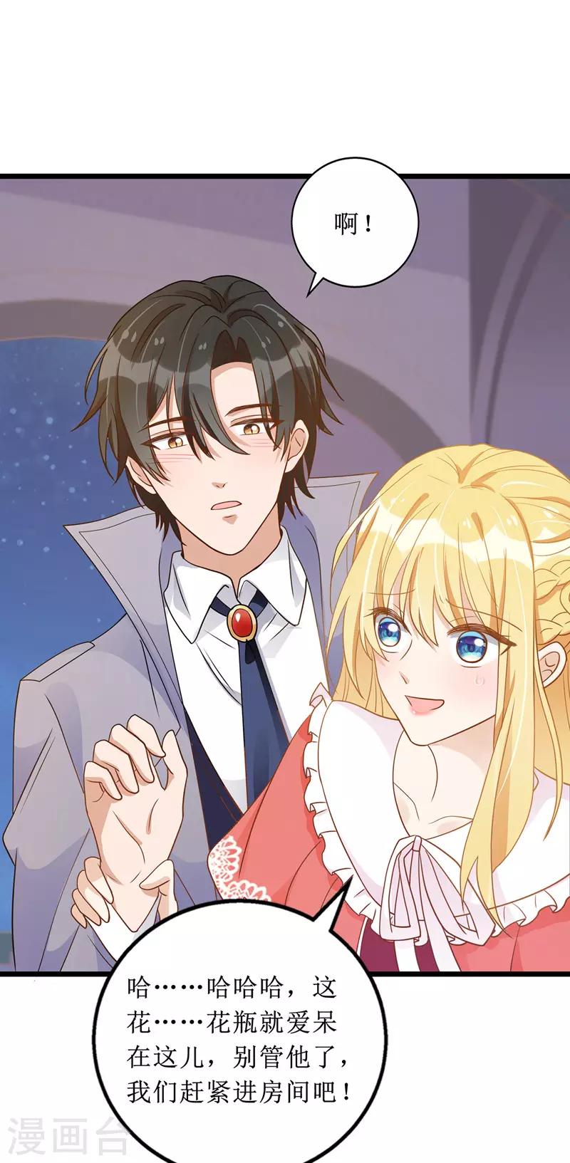 第53话 花瓶的厉害12