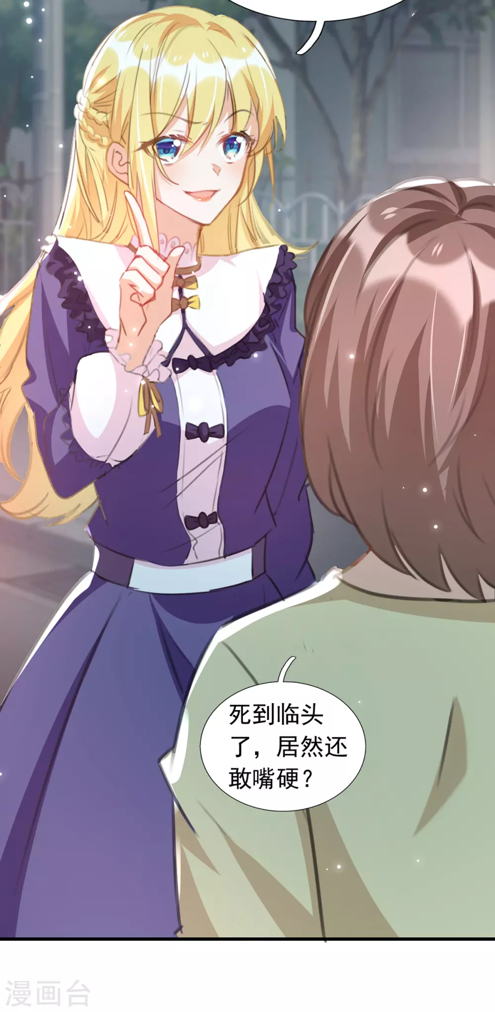 第92话 千钧一发2