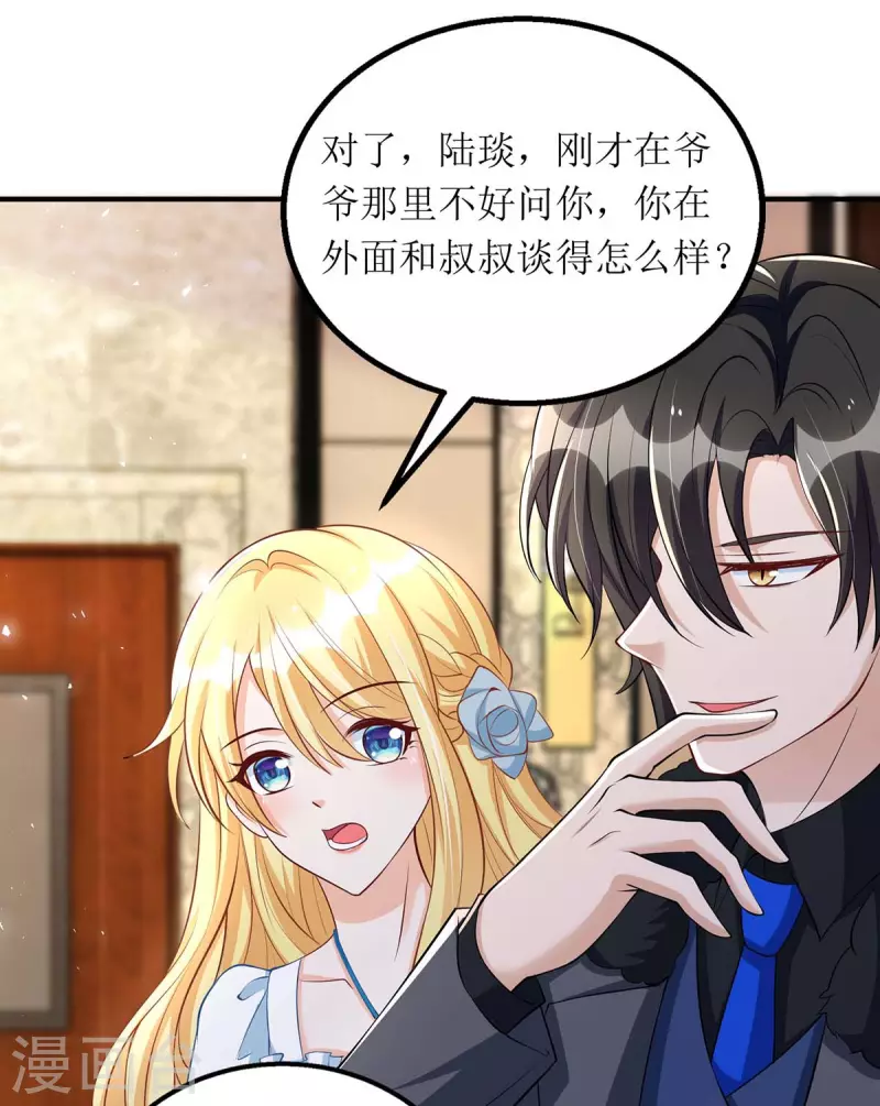 第145话 你愿意嫁给我吗？13