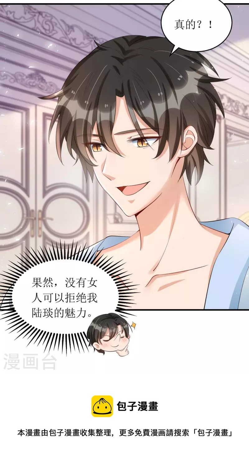 第140话 我们做真夫妻吧29