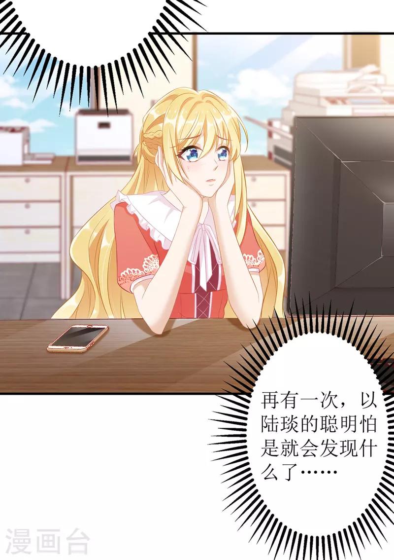 第44话 举报21