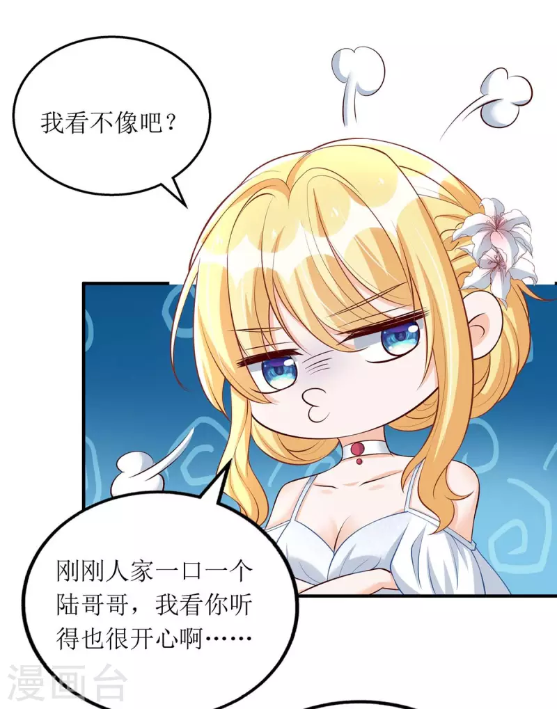 第148话 妈咪吃醋了26