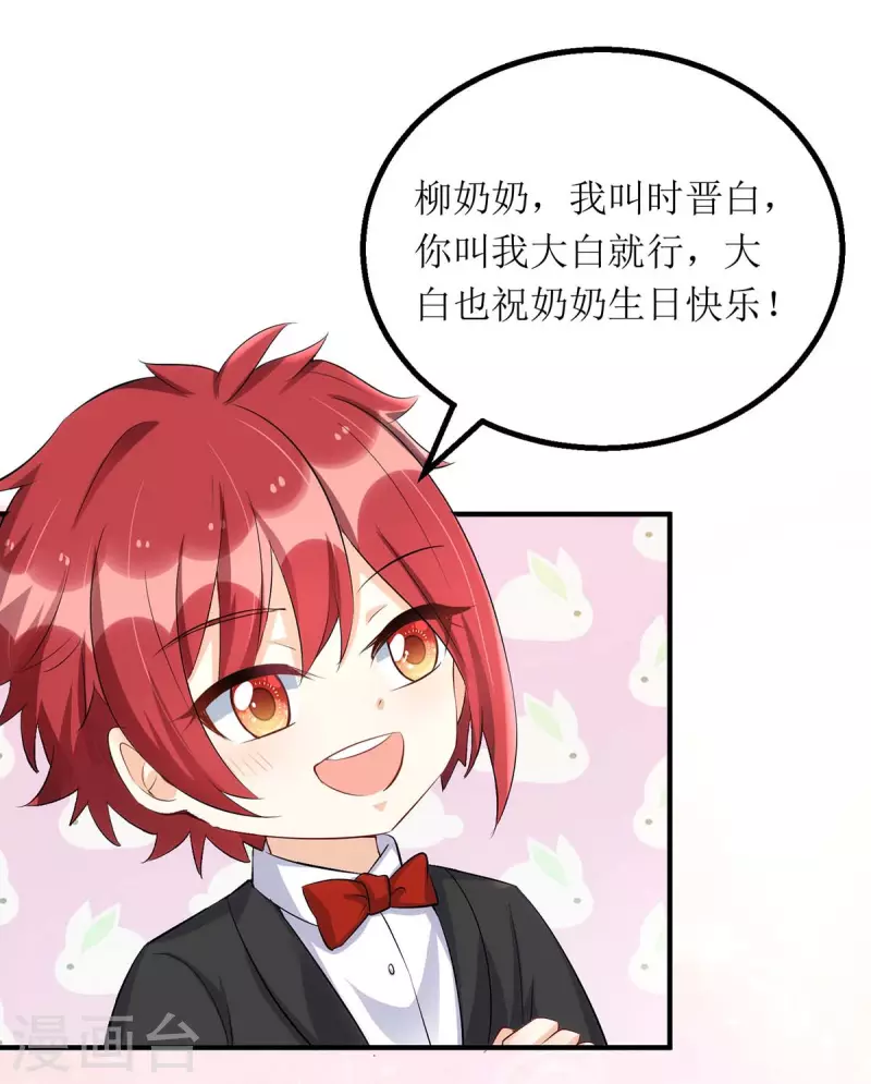 第147话 全场焦点14