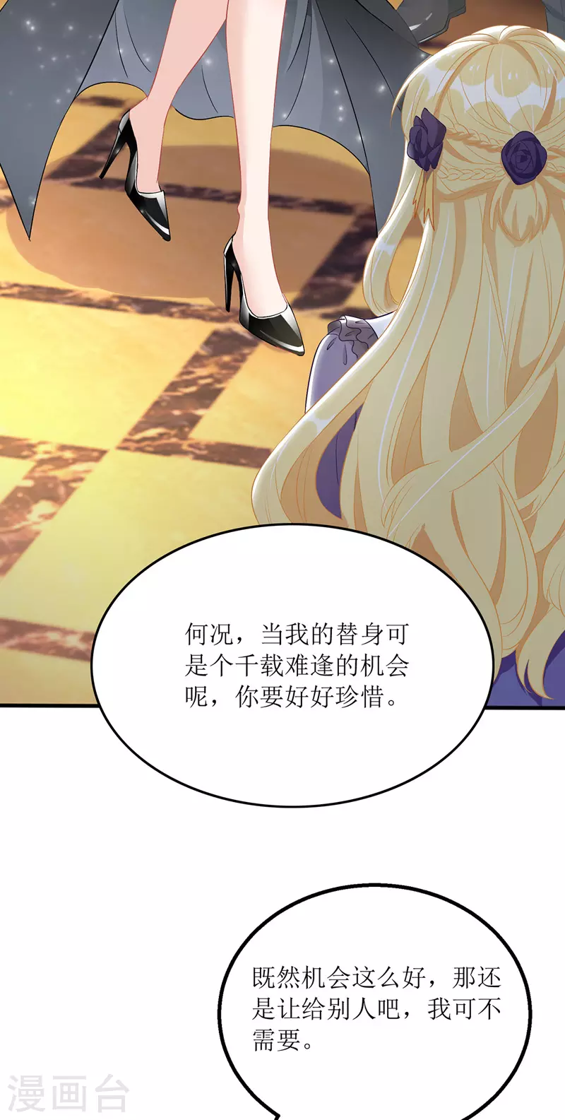第71话 拉人下水5