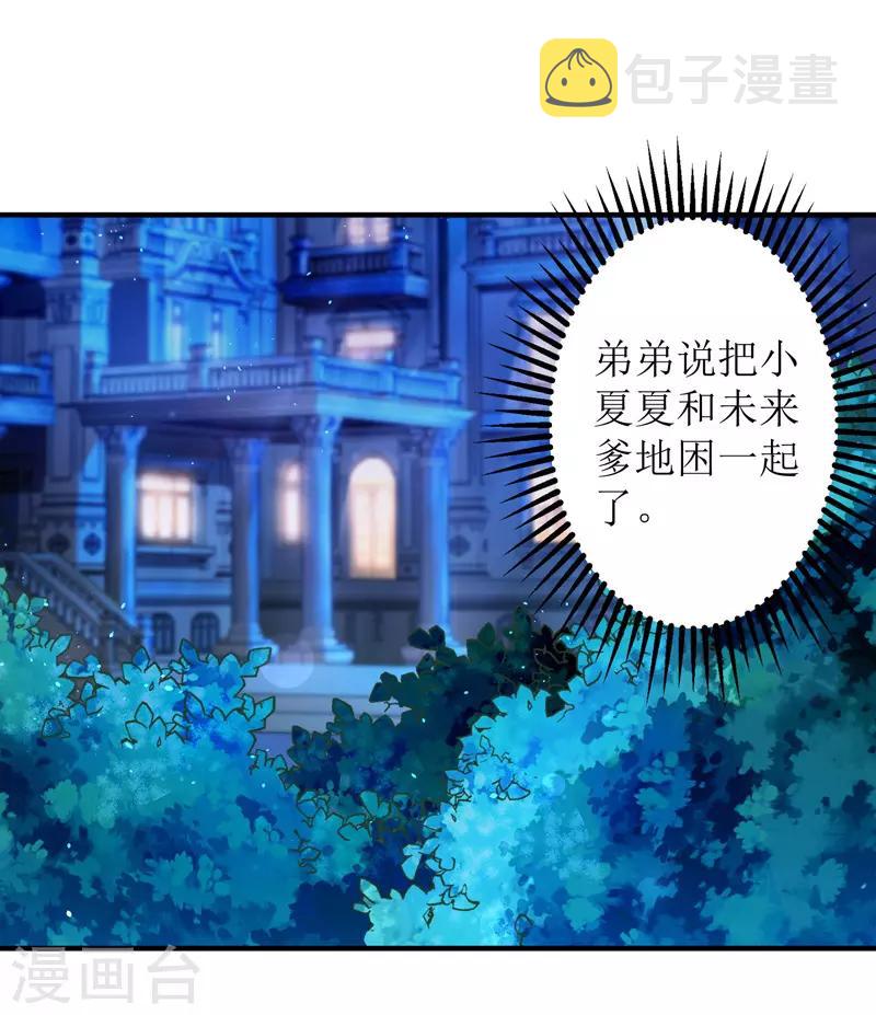 第9话 计划失败10