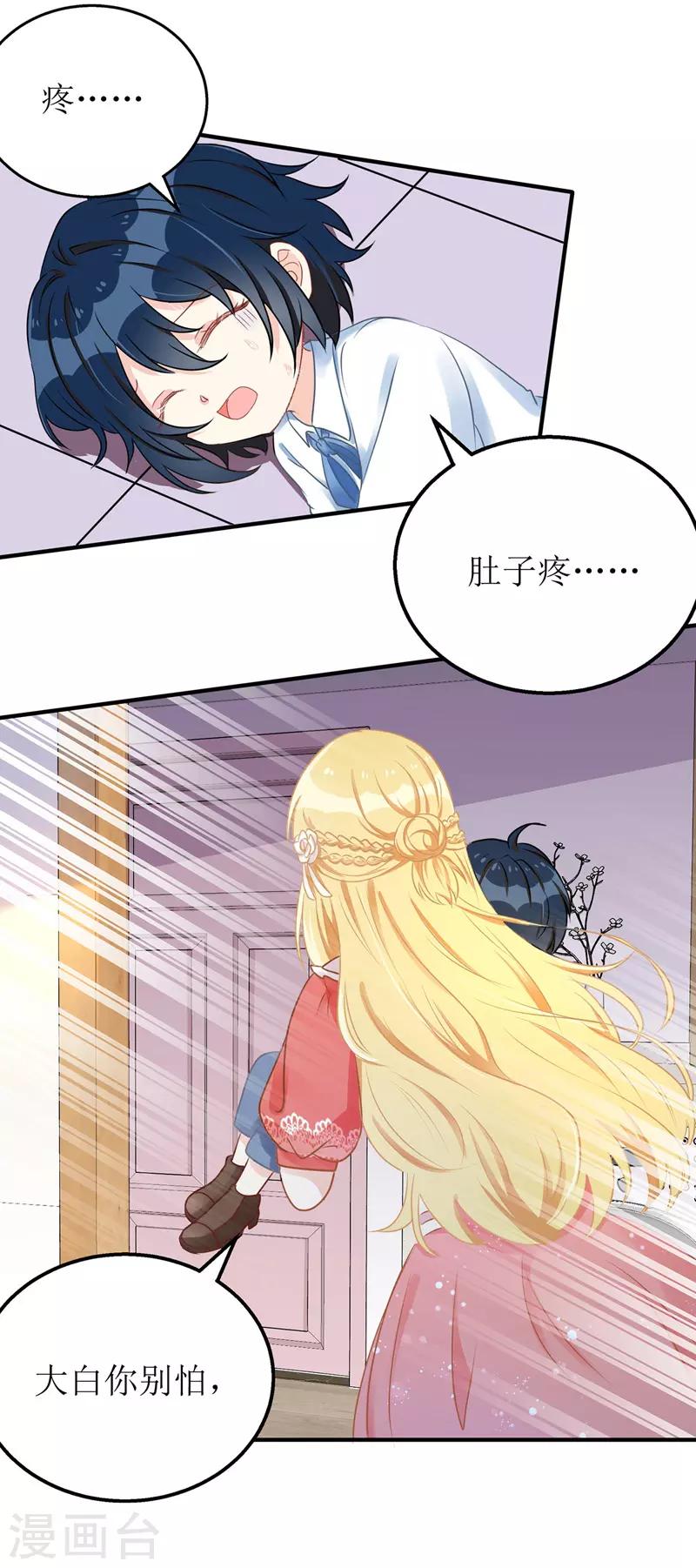 第30话 星辰生病7