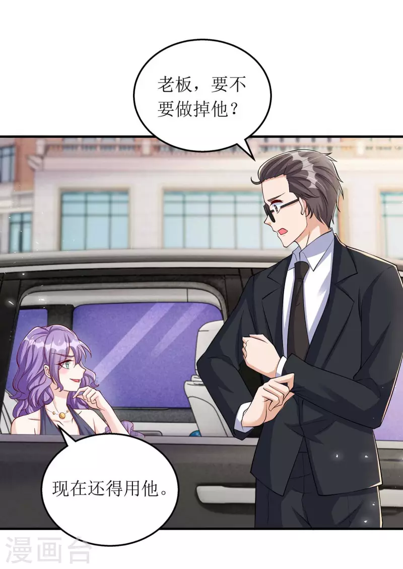 第128话 你真的该死了6