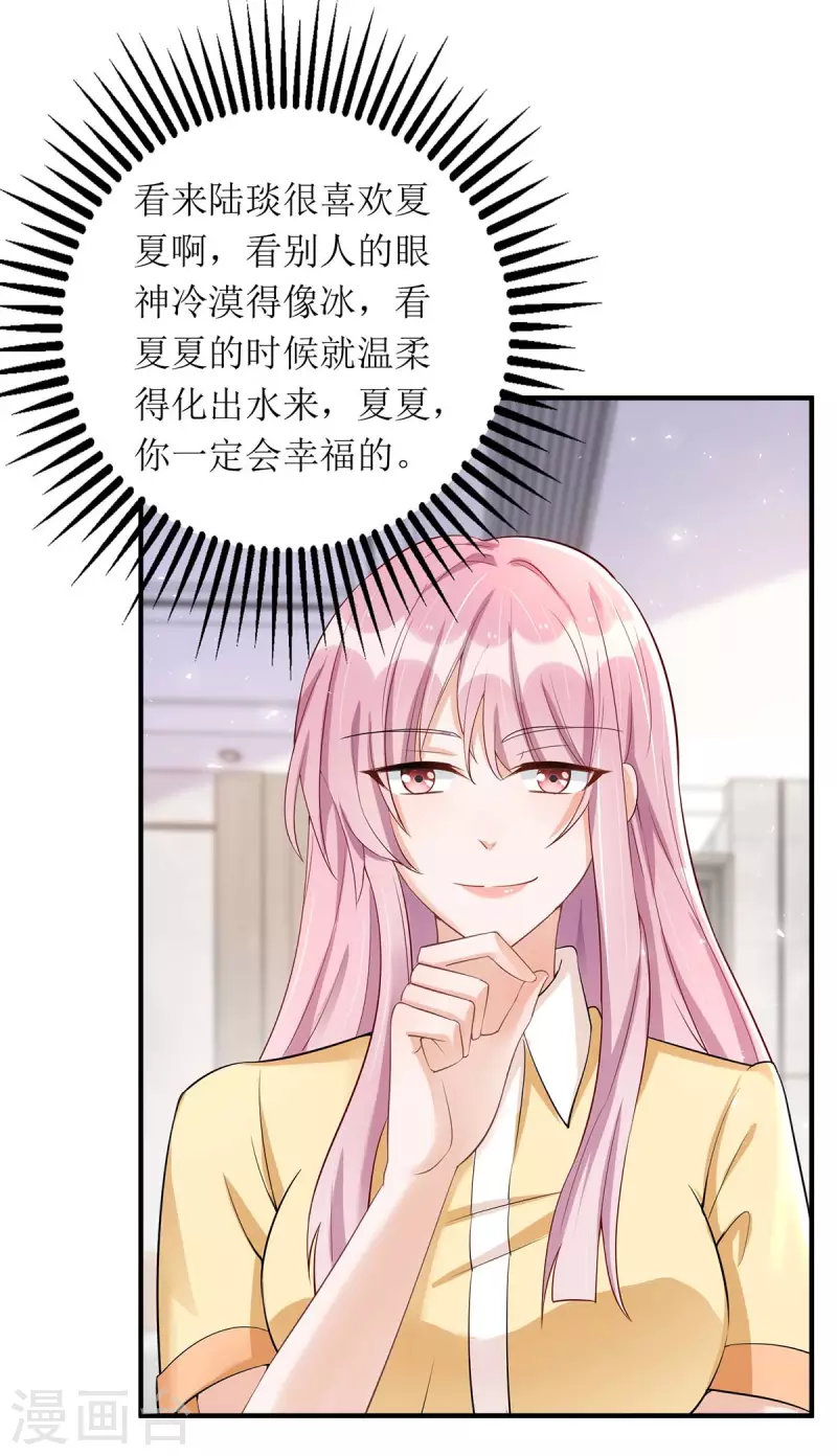第139话 早上好，小懒猫1