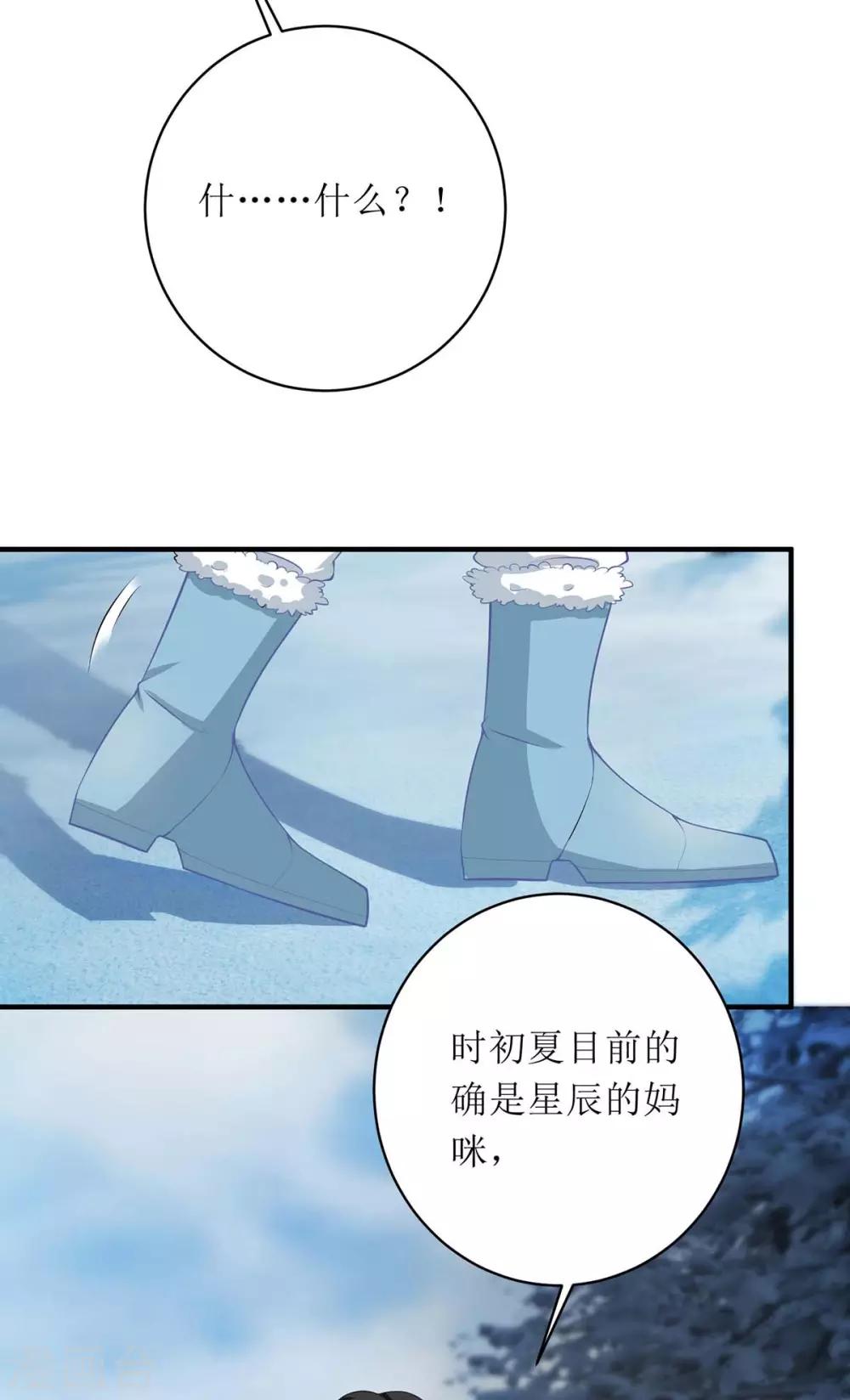 第59话 一个外人21
