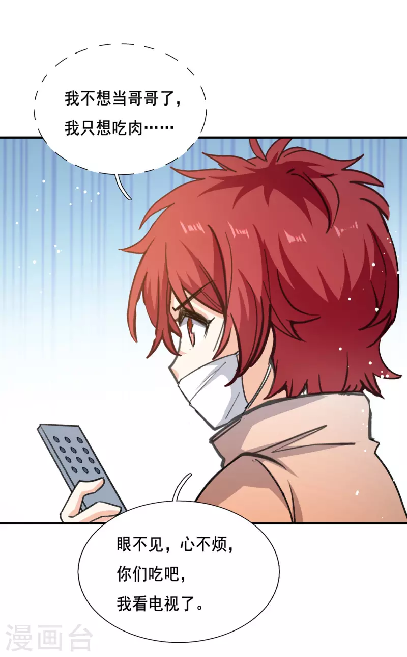 第101话 何洛川退圈4