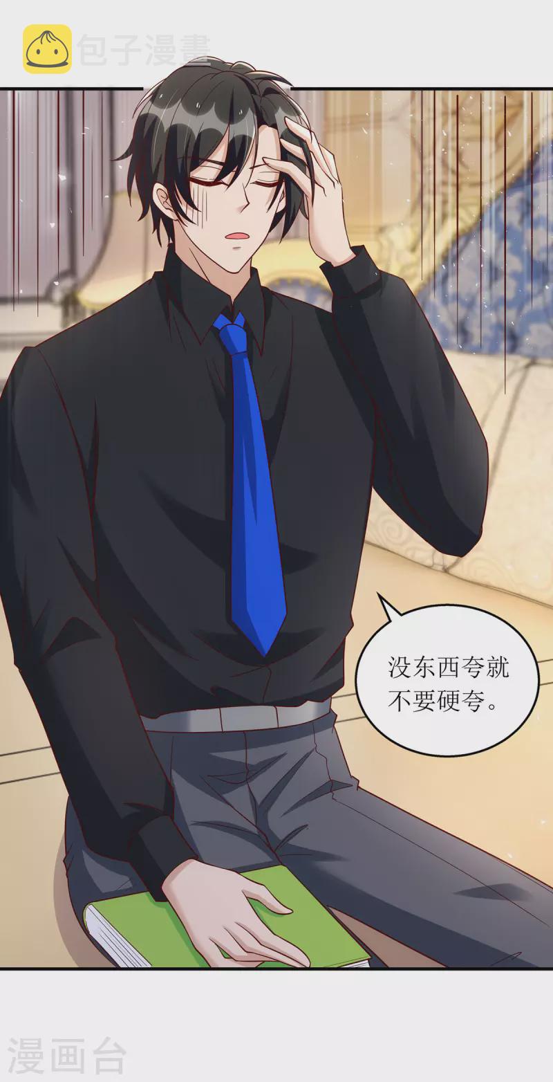 第167话 哄男人20