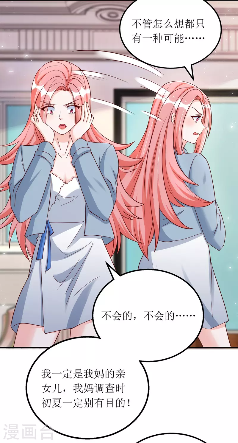 第171话 大惊喜2