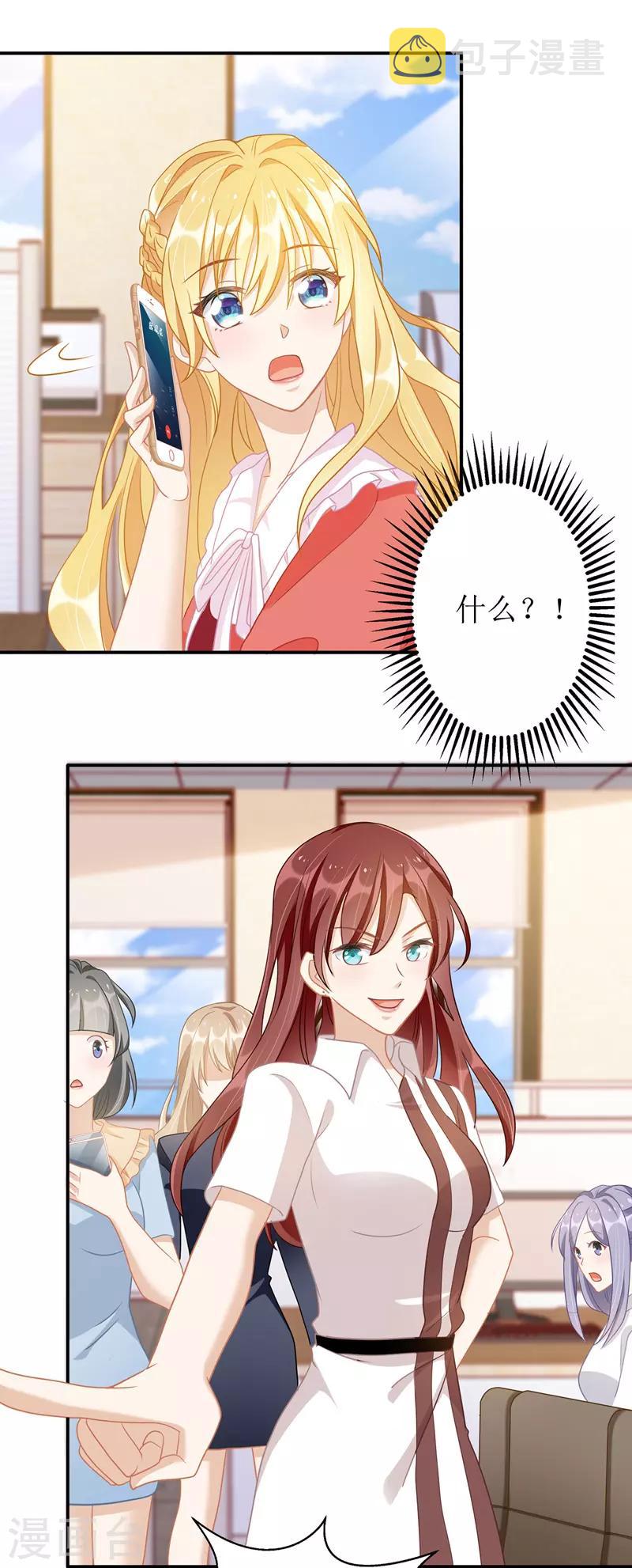 第45话 靠山撑腰1