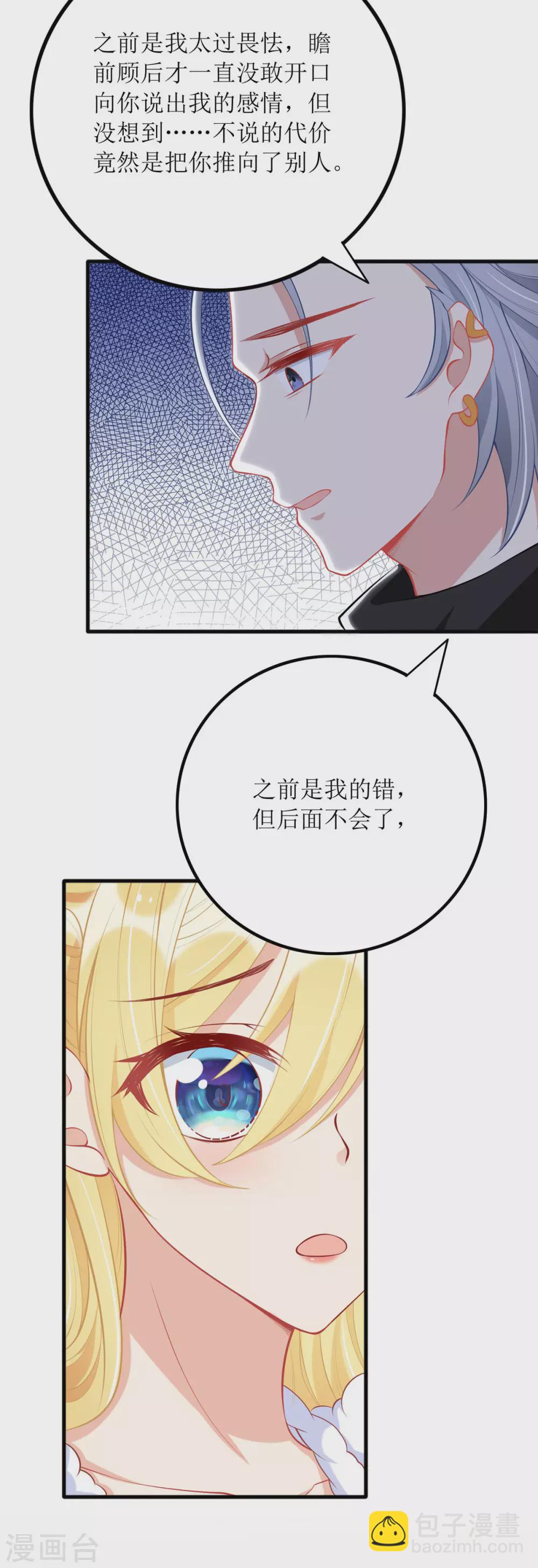 第80话 针锋相对19