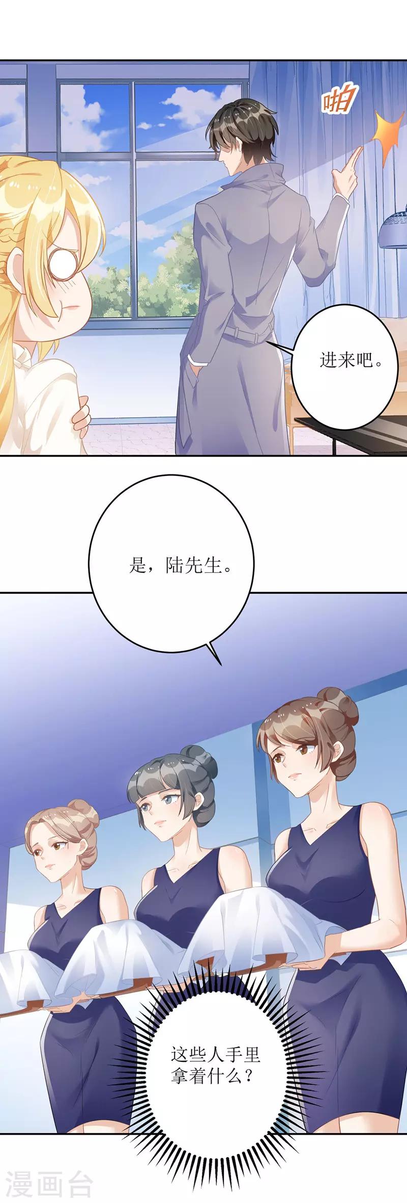 第14话 参加酒会4