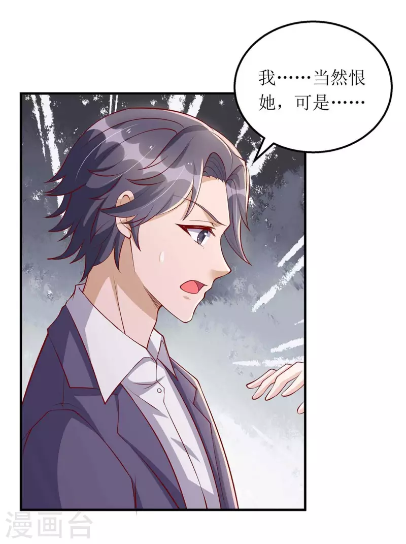 第118话 绑架计划23