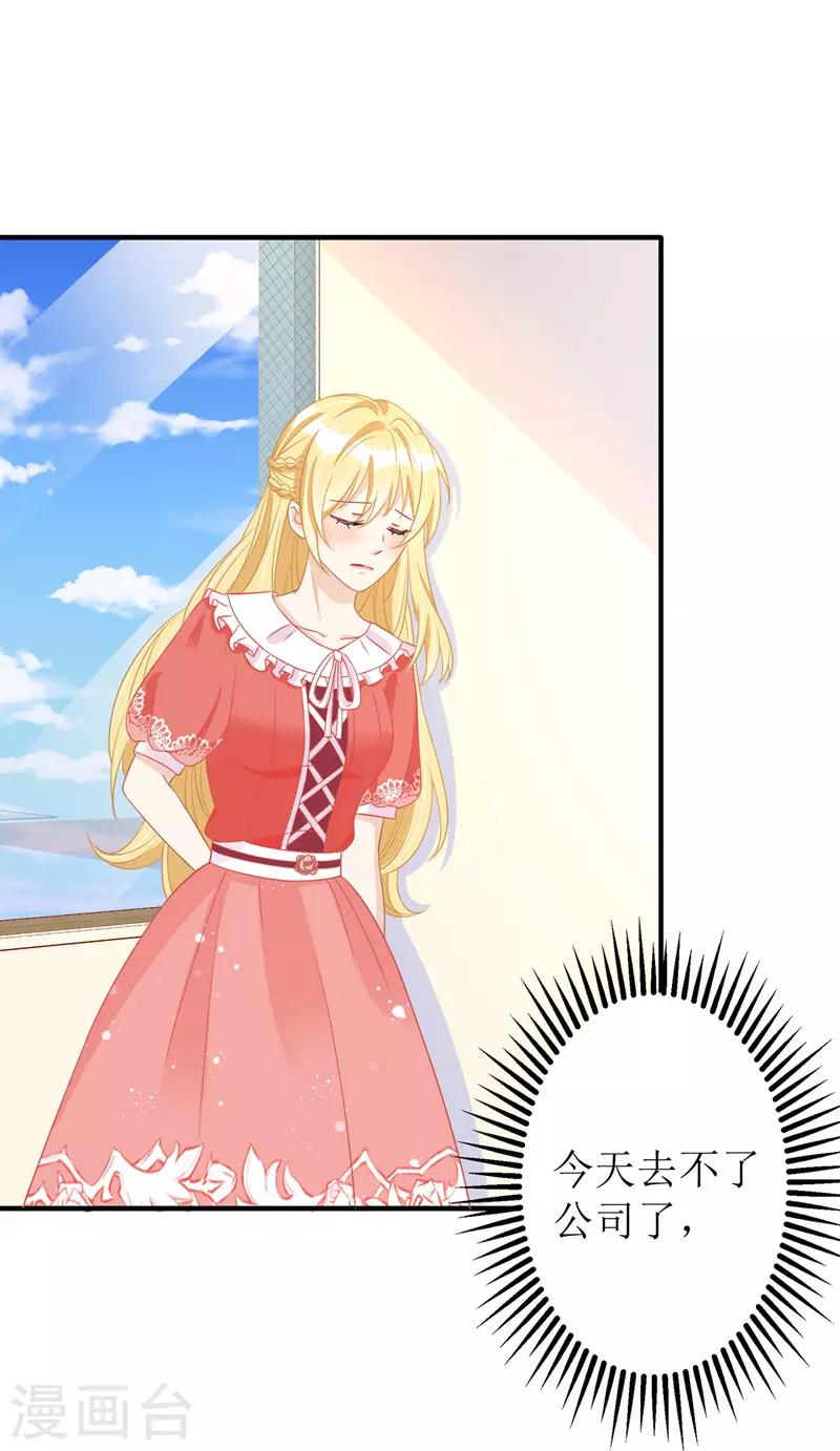 第30话 星辰生病18