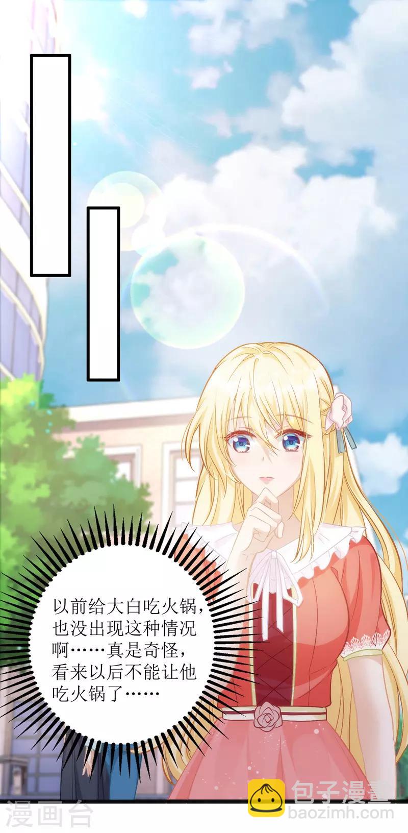 第31话 上车谈谈12