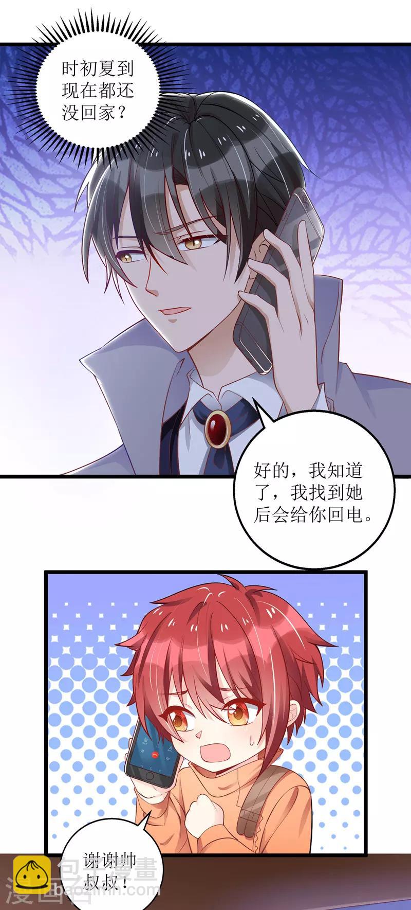 第46话 被困办公室21