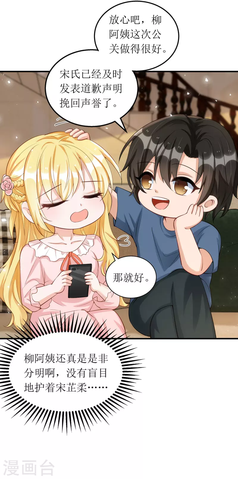 第170话 调查时初夏28