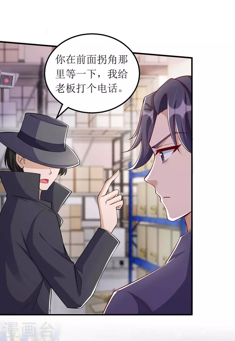 第127话 准备现身25