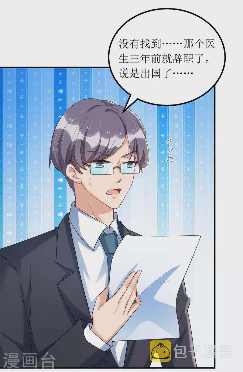 第137话 当年的女孩19