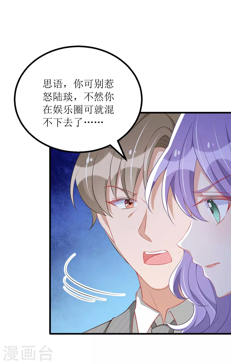 第77话 当众拆穿17