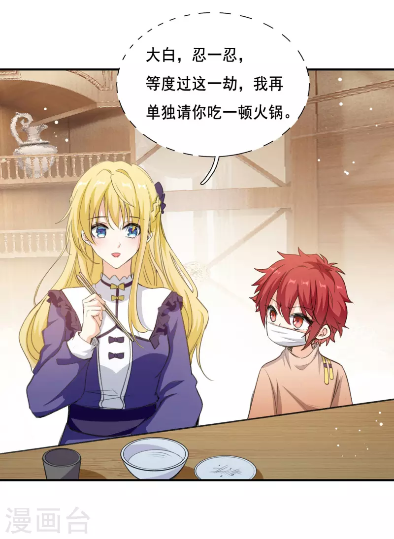 第101话 何洛川退圈1