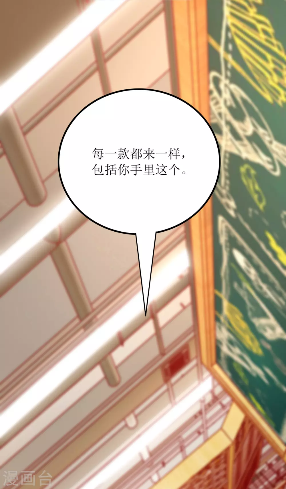 第82话 送她回家6