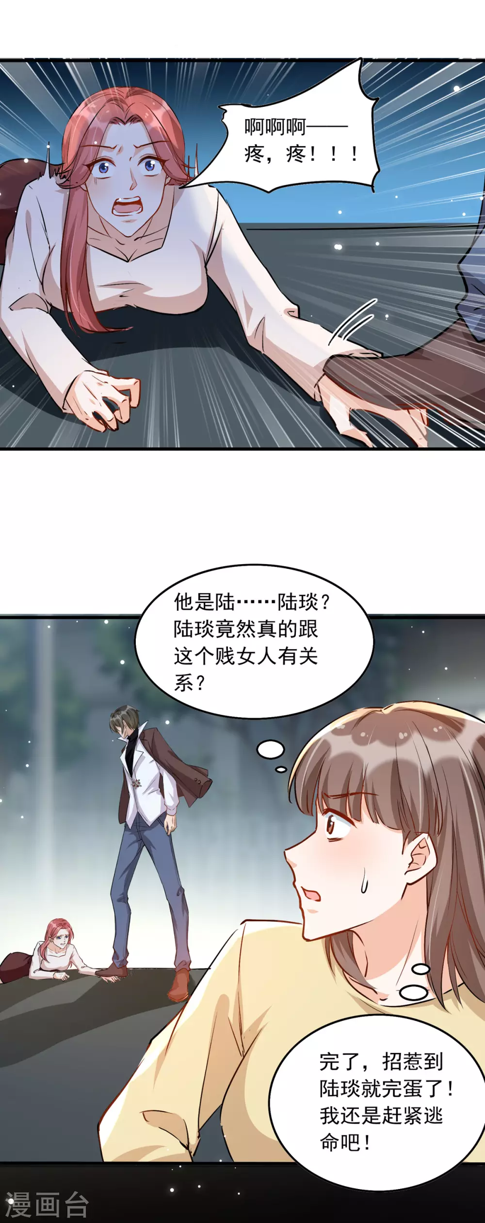 第93话 大白住院3