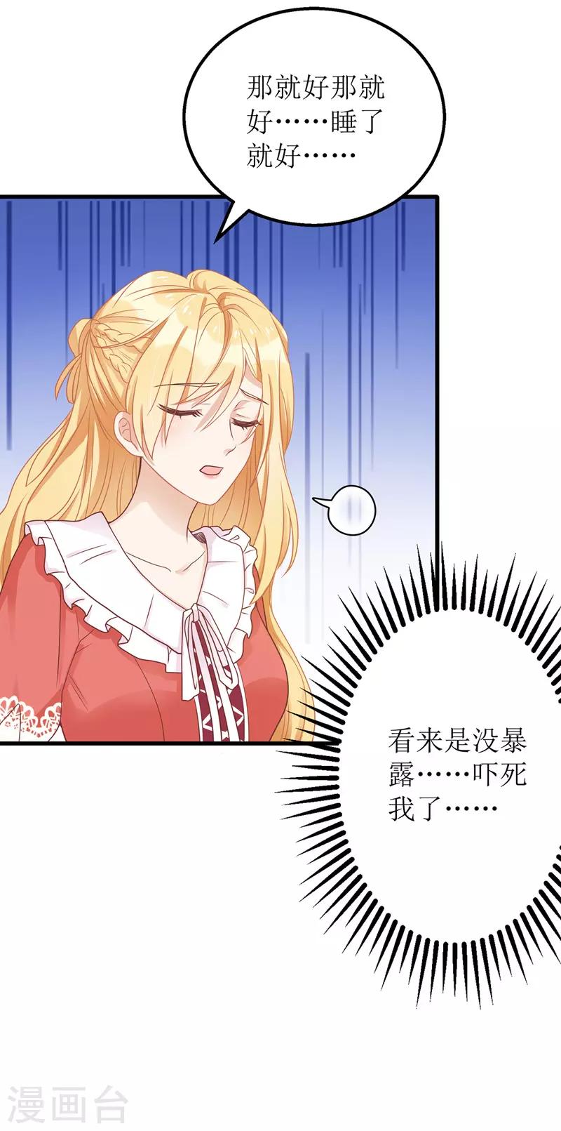 第42话 投怀送抱11